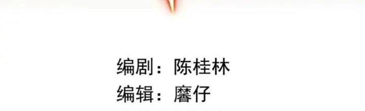 Ngự Thần Trùng Sinh Chapter 144 - 2