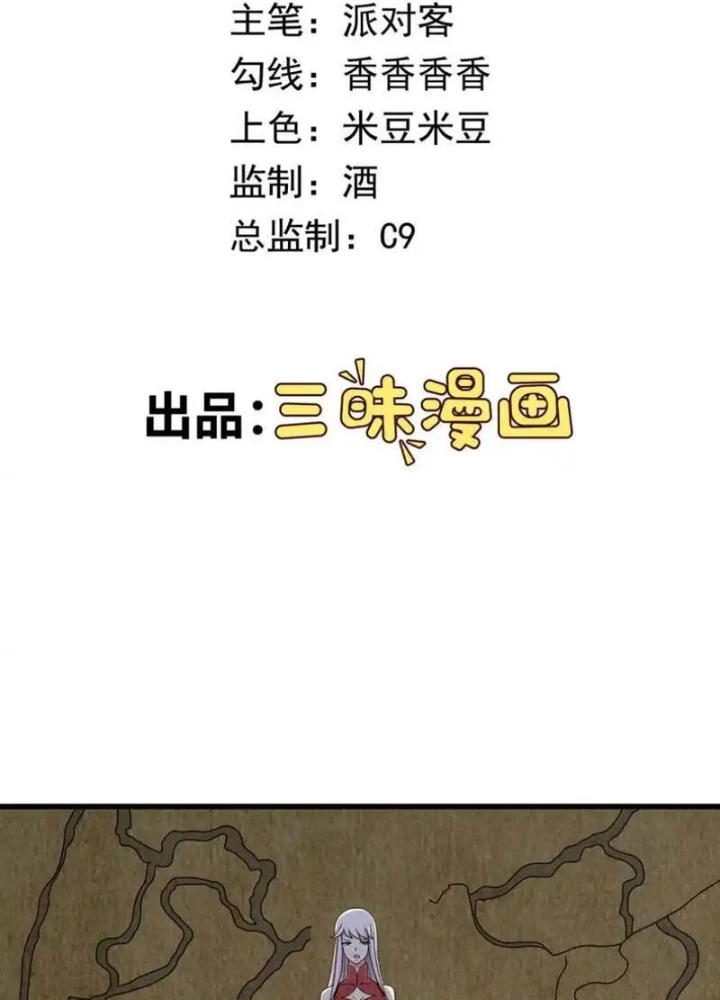 Ngự Thần Trùng Sinh Chapter 144 - 3