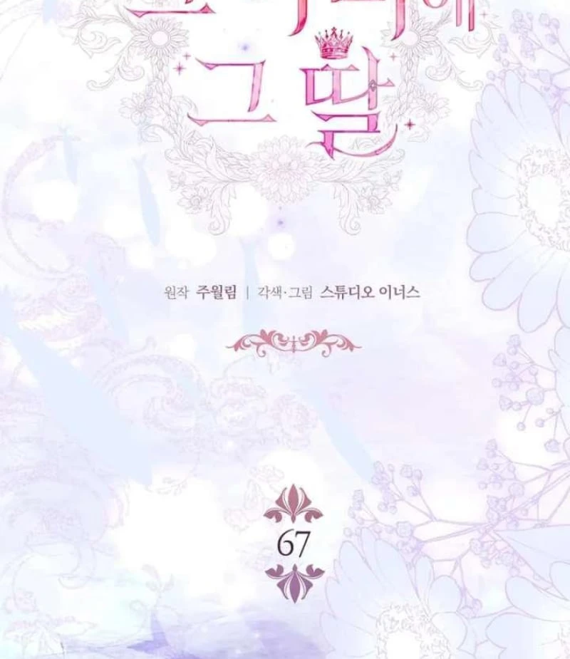 Cha Nào Con Nấy Chapter 67 - 3