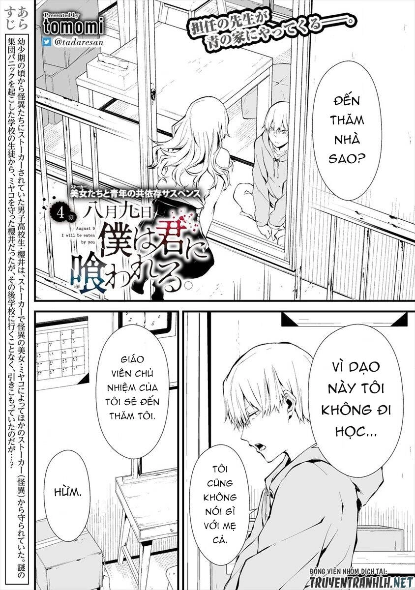 August 9Th, I Will Be Eaten By You Chapter 4 - 4