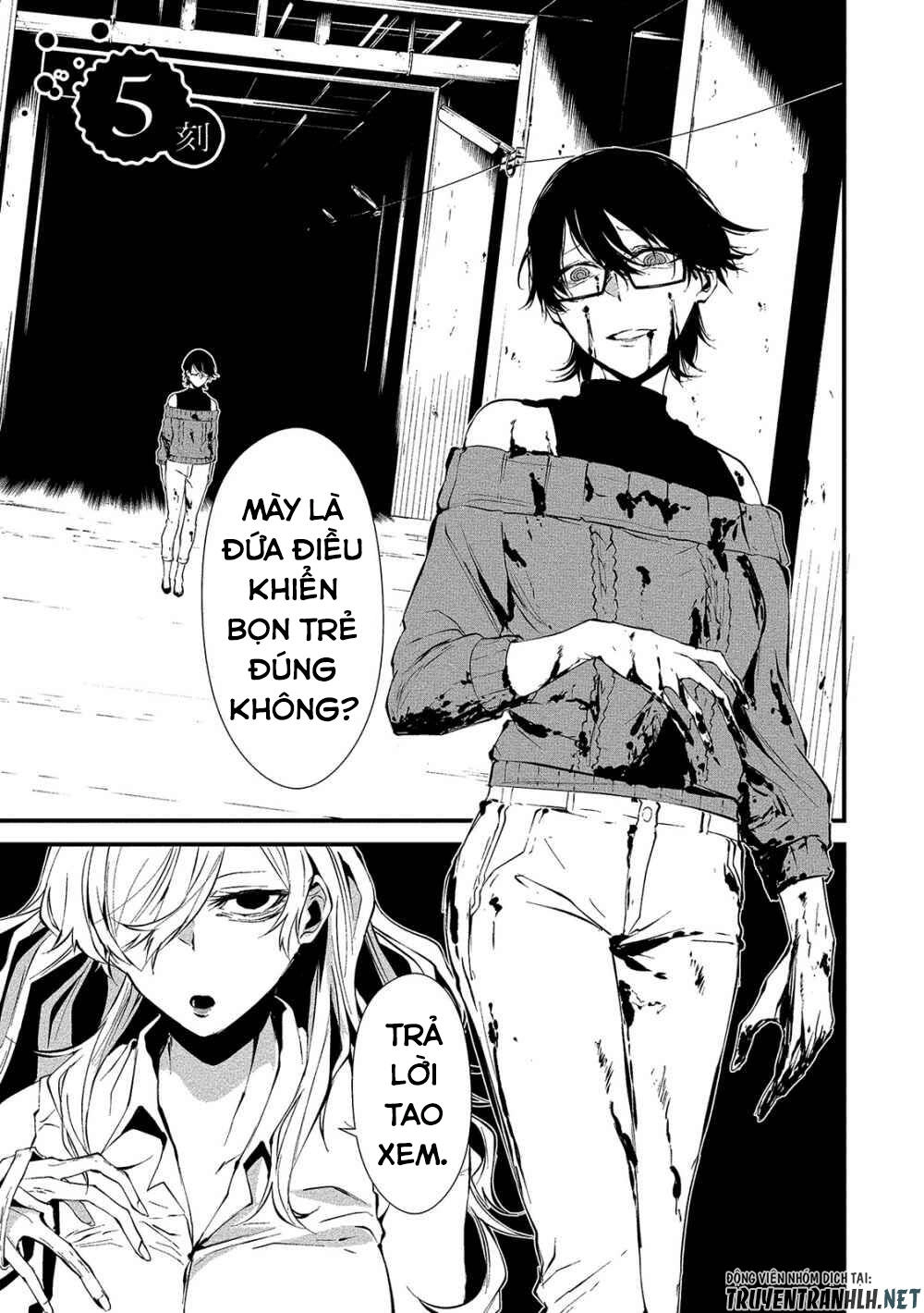 August 9Th, I Will Be Eaten By You Chapter 5 - 3