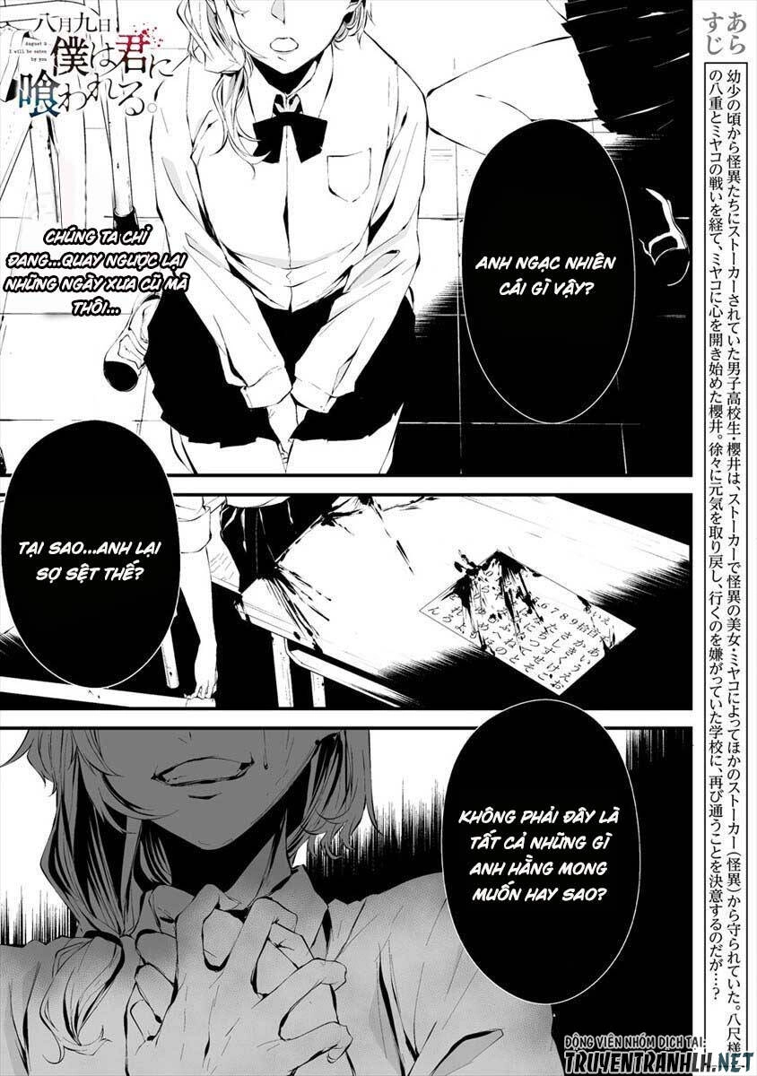 August 9Th, I Will Be Eaten By You Chapter 12 - 2