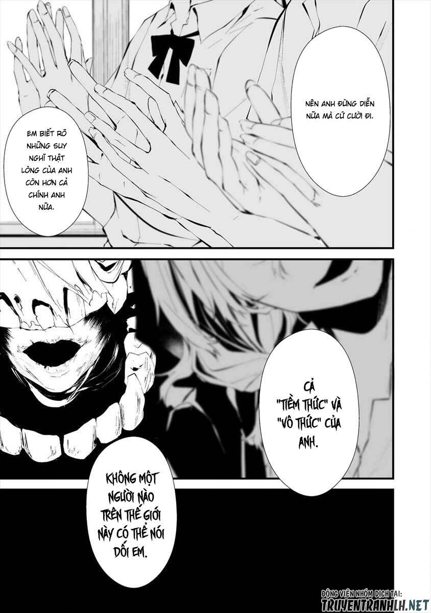 August 9Th, I Will Be Eaten By You Chapter 13 - 17