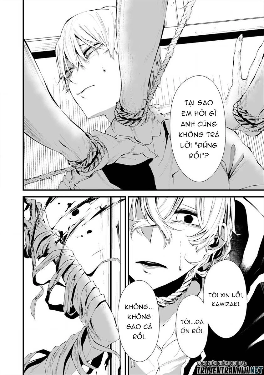 August 9Th, I Will Be Eaten By You Chapter 14 - 20