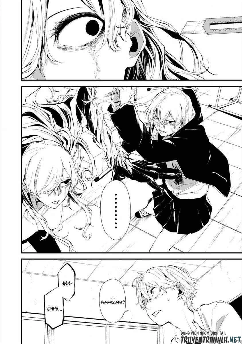 August 9Th, I Will Be Eaten By You Chapter 15 - 13