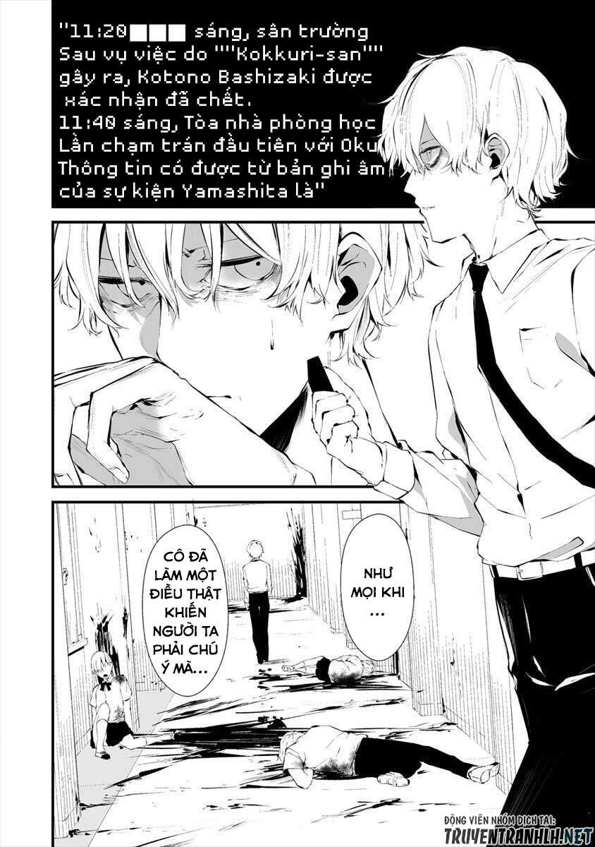 August 9Th, I Will Be Eaten By You Chapter 16 - 4