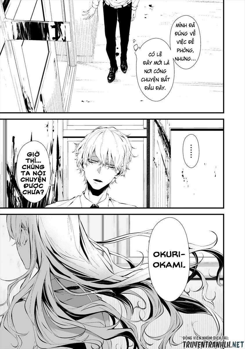 August 9Th, I Will Be Eaten By You Chapter 16 - 5