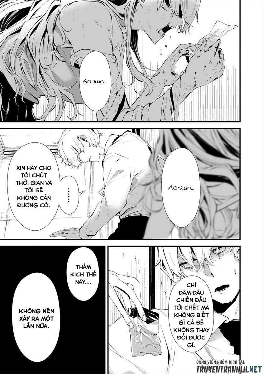 August 9Th, I Will Be Eaten By You Chapter 16 - 14