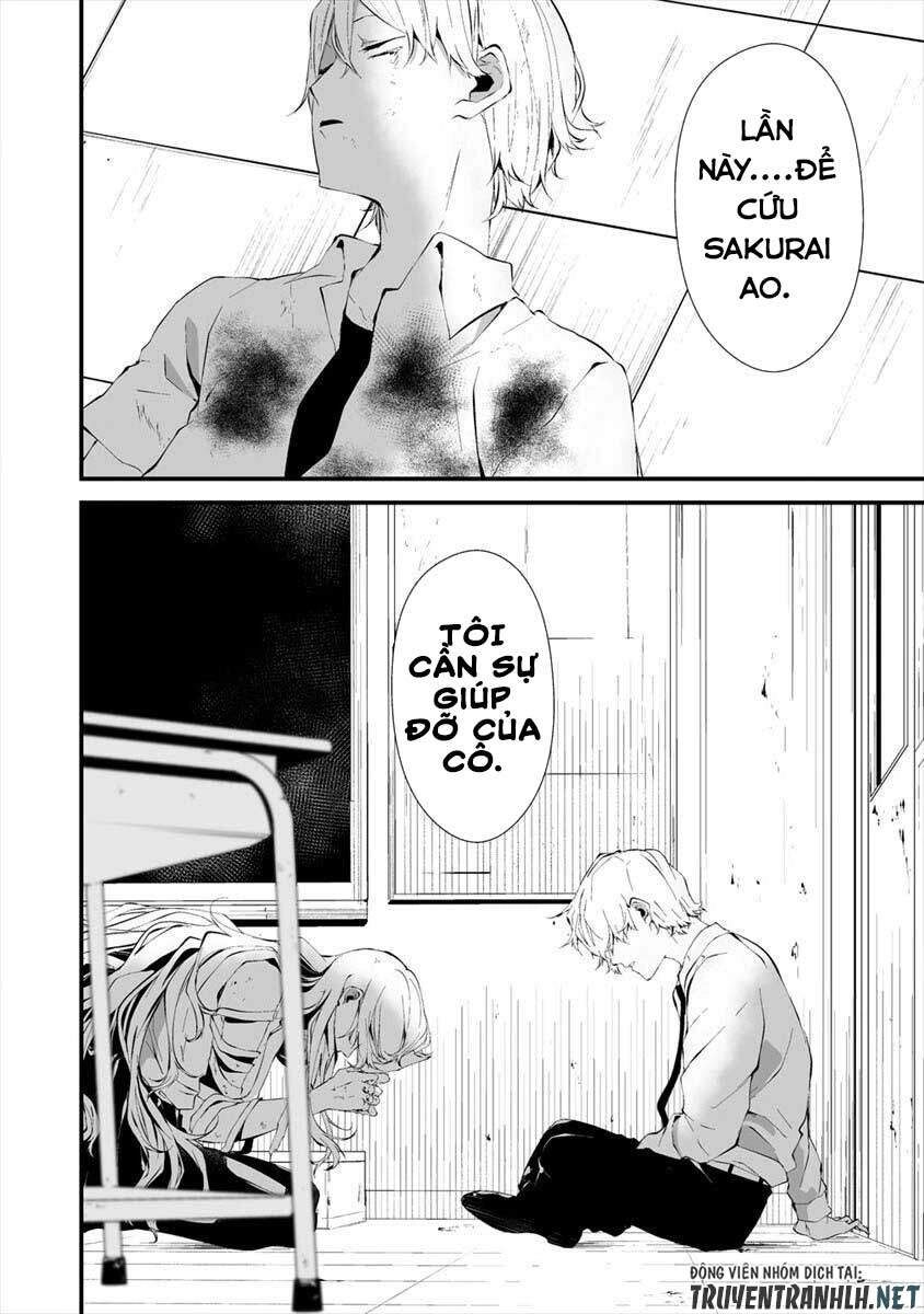 August 9Th, I Will Be Eaten By You Chapter 16 - 15