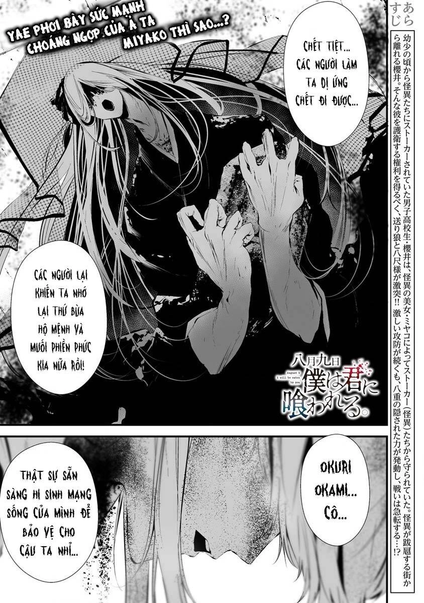 August 9Th, I Will Be Eaten By You Chapter 22 - 2