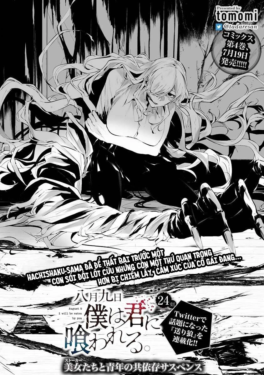 August 9Th, I Will Be Eaten By You Chapter 24 - 5