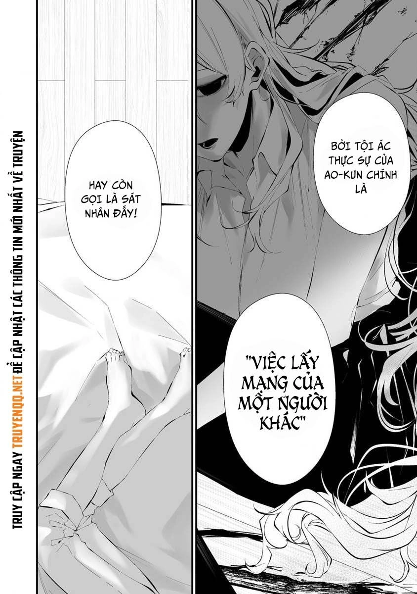 August 9Th, I Will Be Eaten By You Chapter 24 - 15