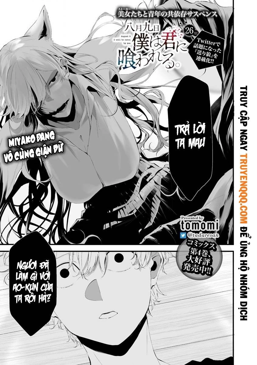 August 9Th, I Will Be Eaten By You Chapter 26 - 2