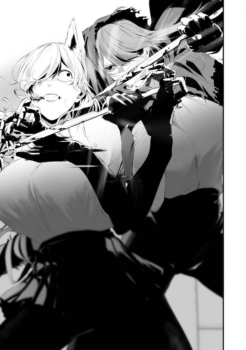 August 9Th, I Will Be Eaten By You Chapter 26 - 8