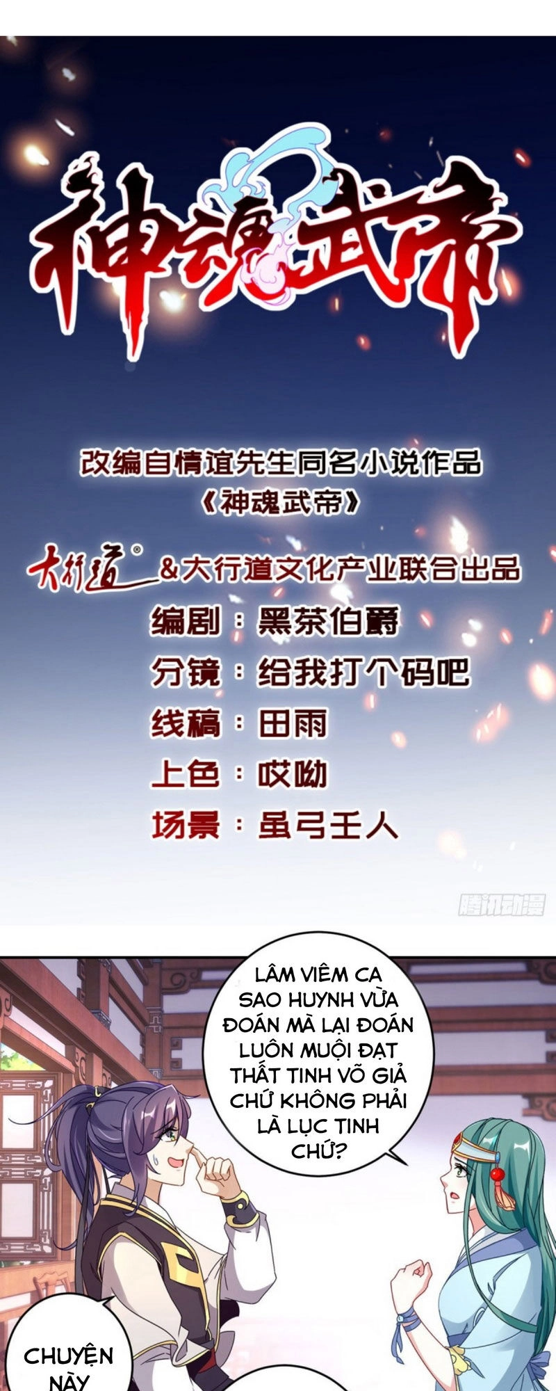 Thần Hồn Võ Đế Chapter 24 - 1