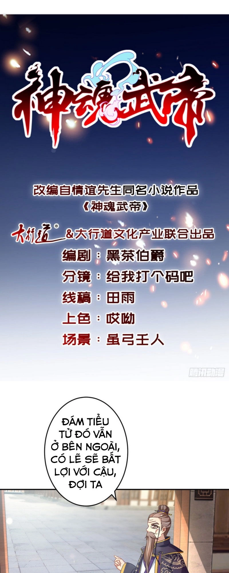 Thần Hồn Võ Đế Chapter 26 - 1