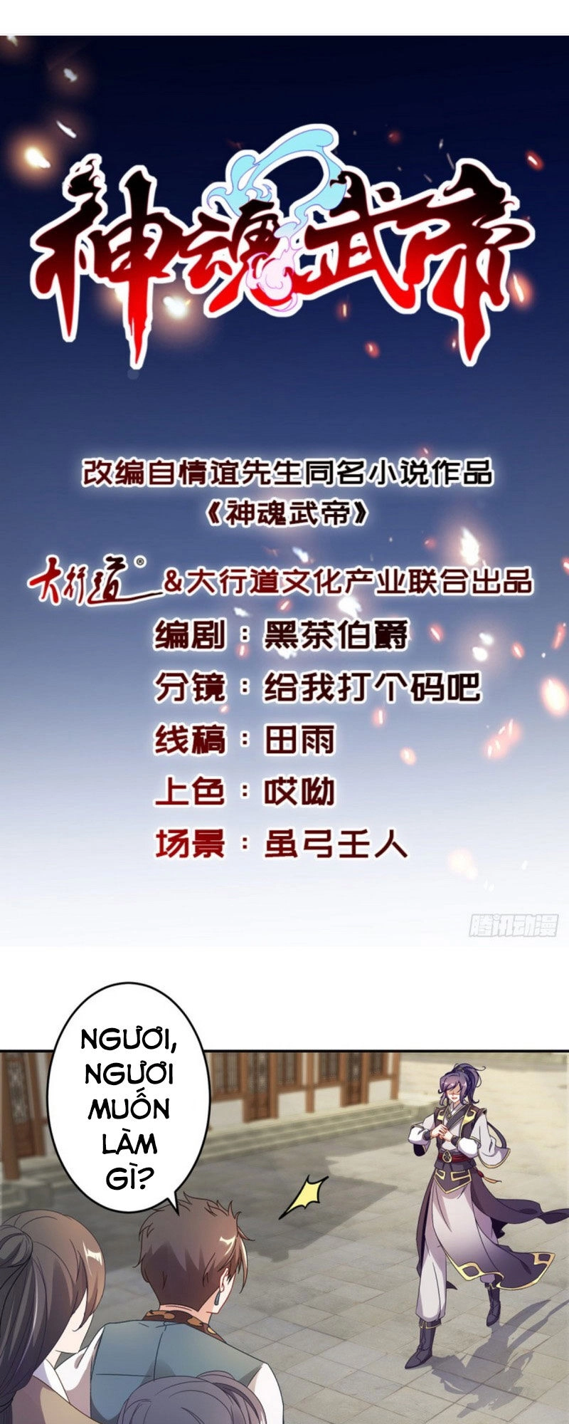 Thần Hồn Võ Đế Chapter 27 - 1