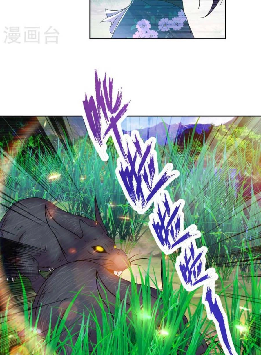 Thần Hồn Võ Đế Chapter 244 - 4