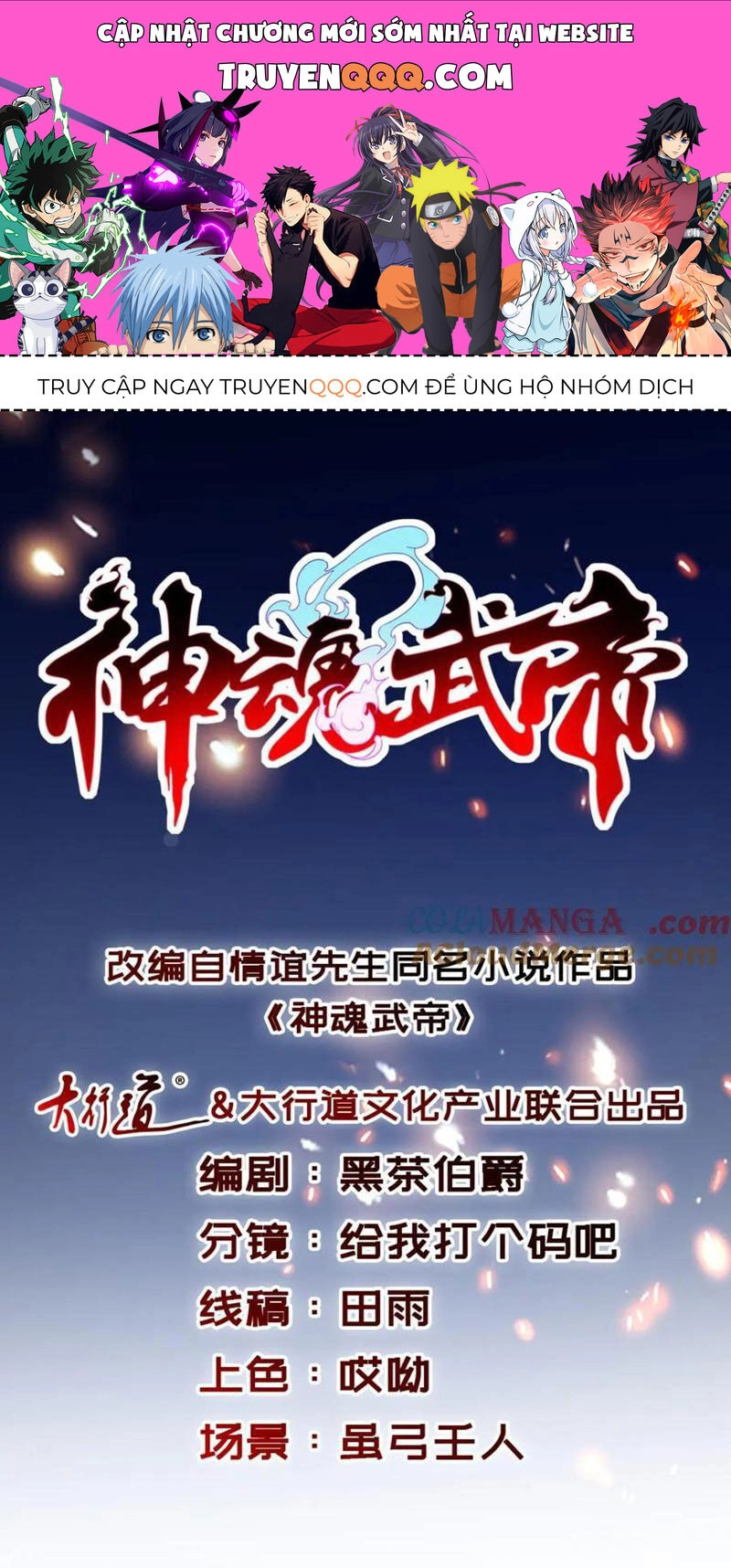 Thần Hồn Võ Đế Chapter 392 - 1