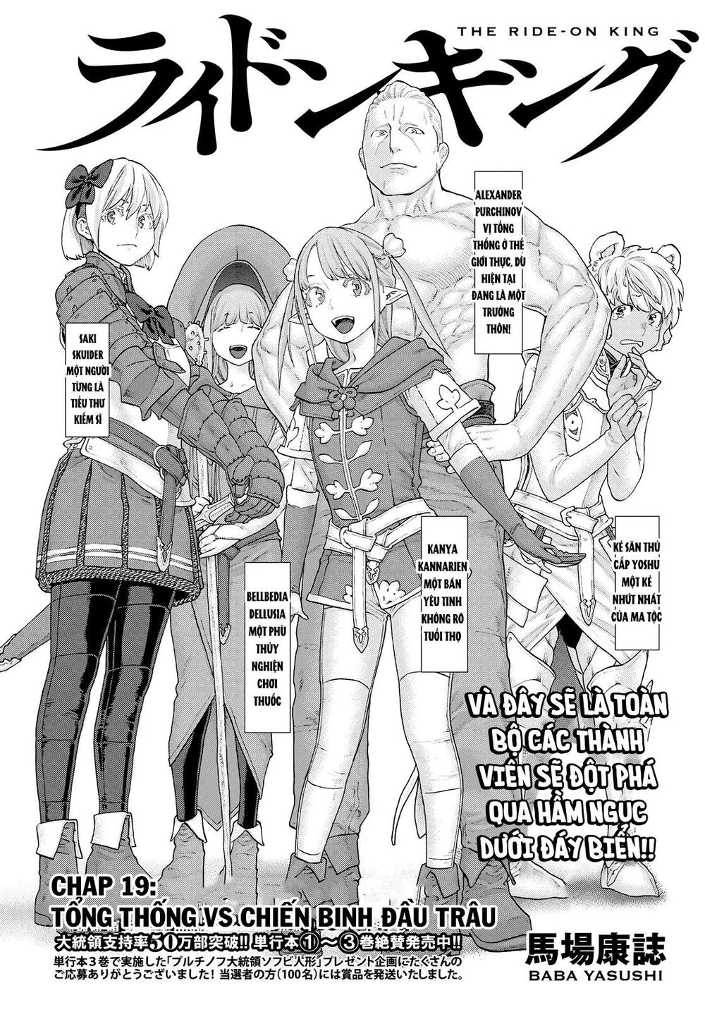 The Ride On King Chapter 19.1 - 1