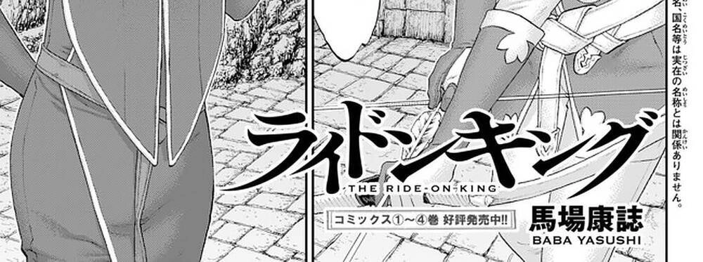 The Ride On King Chapter 26.1 - 2