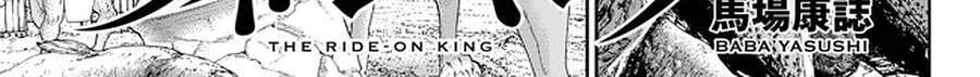The Ride On King Chapter 28.1 - 2