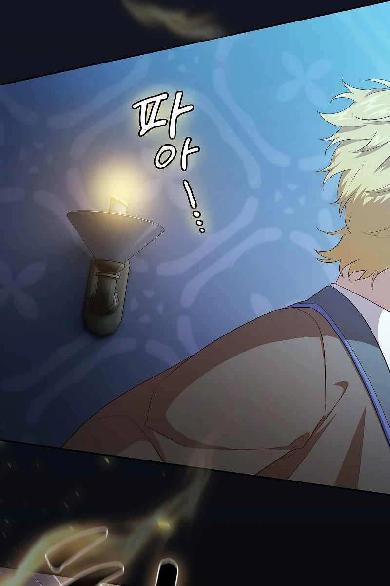 Ma Pháp Sư Tại Trường Học Pháp Thuật Chapter 75 - 45