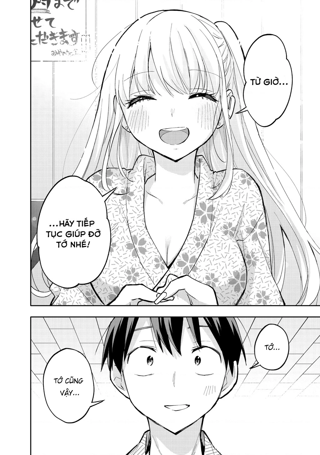 Hanazono Twins Chapter 54 - 17