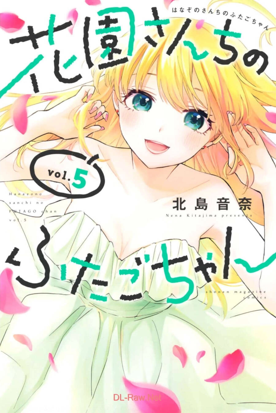 Hanazono Twins Chapter 41 - 1