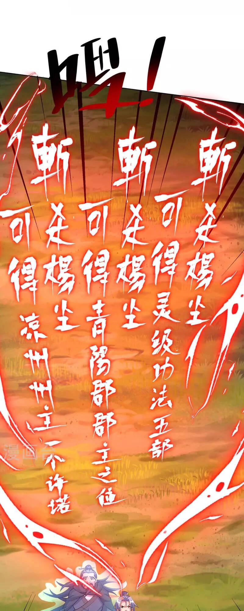 Trọng Sinh Sau Tám Vạn Năm Chapter 269 - 31