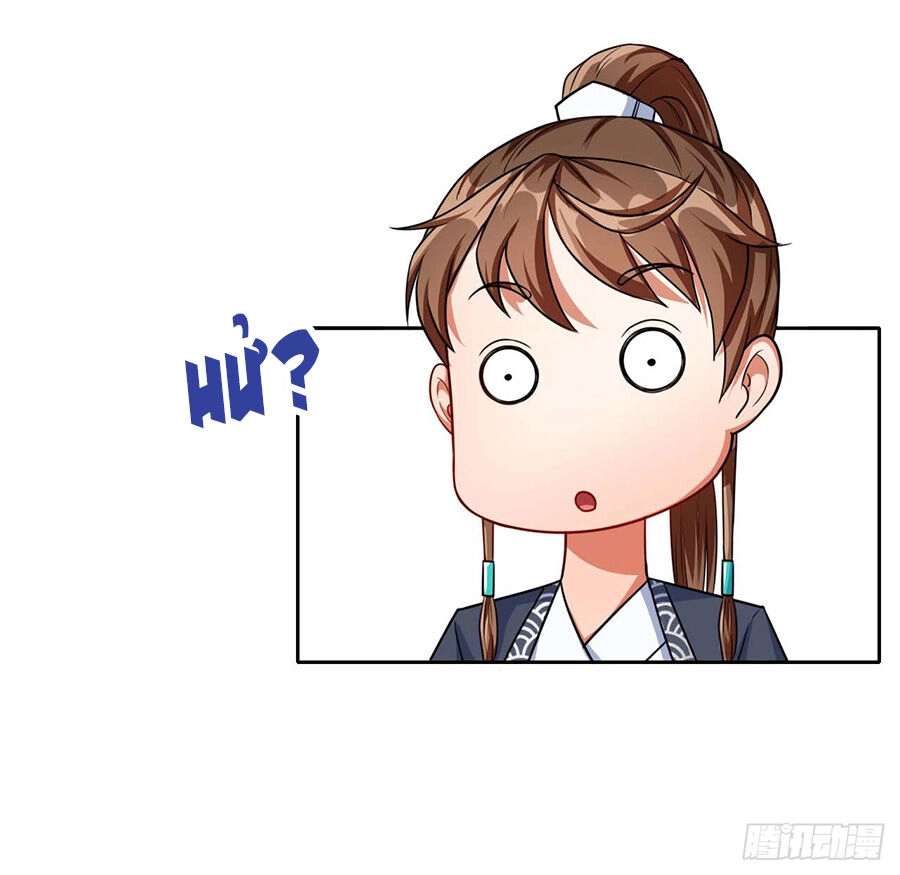 Sư Tỷ Của Ta Đông Đến Một Đám Chapter 17 - 19