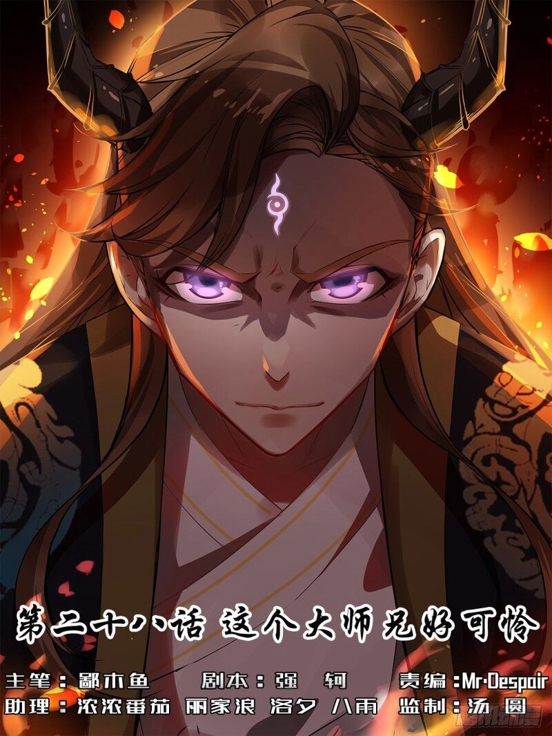 Sư Tỷ Của Ta Đông Đến Một Đám Chapter 27 - 1