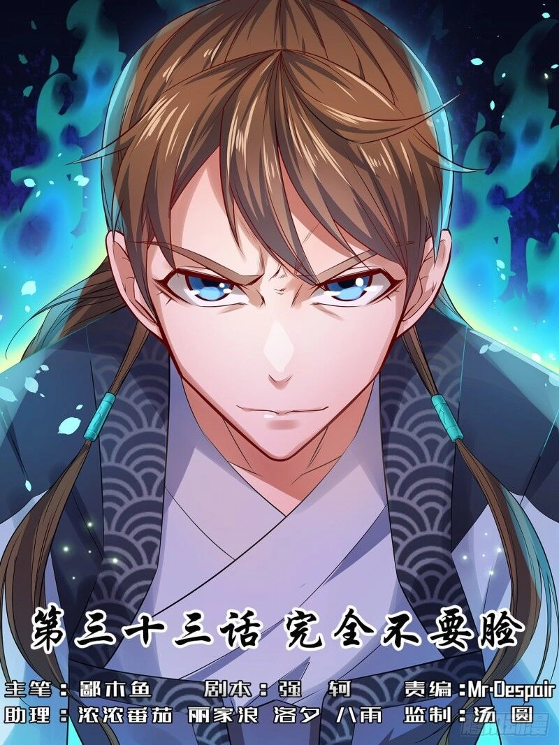 Sư Tỷ Của Ta Đông Đến Một Đám Chapter 32 - 1