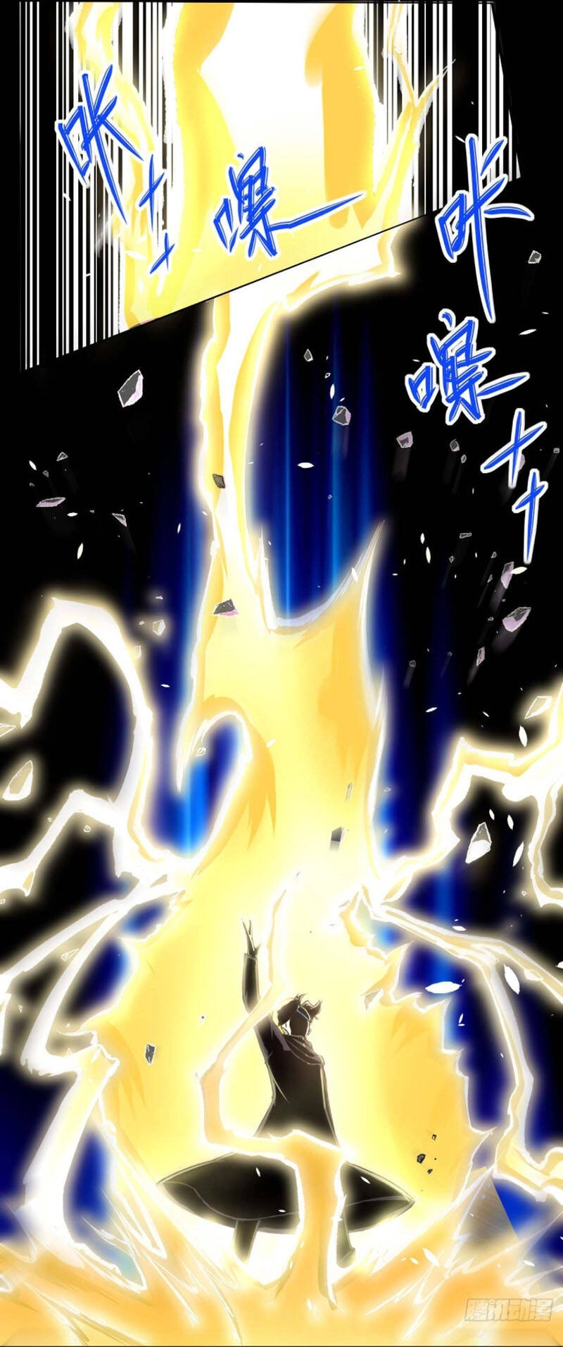 Sư Tỷ Của Ta Đông Đến Một Đám Chapter 194 - 6