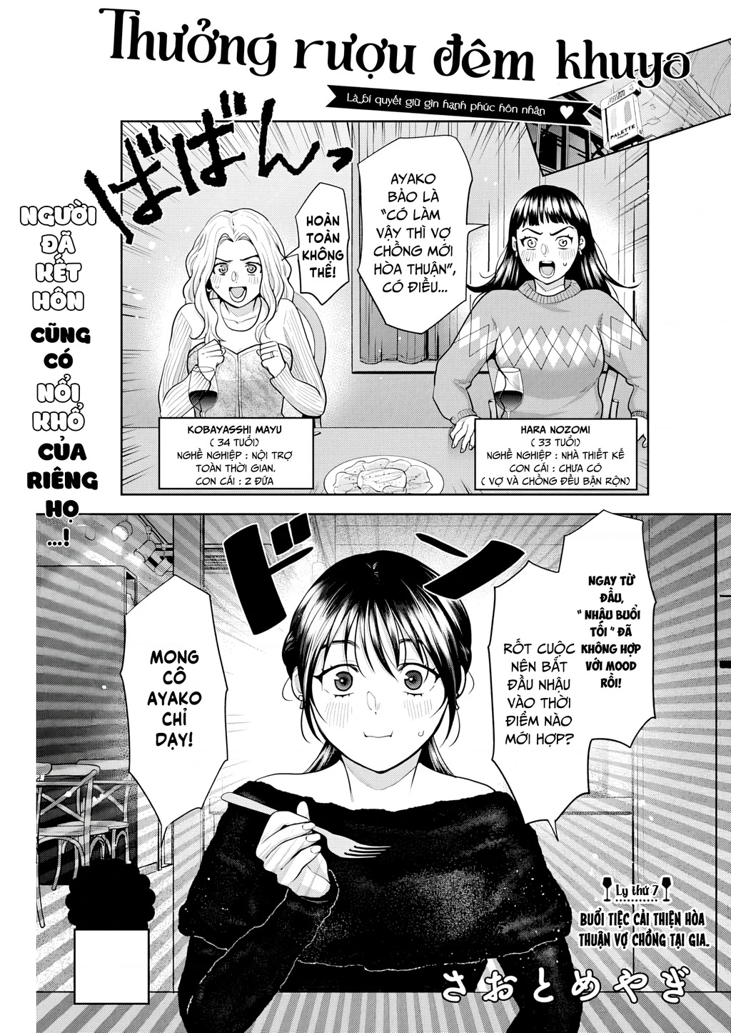 Thưởng rượu đêm khuya là bí quyết để giữ gìn hạnh phúc hôn nhân. Chapter 7 - 2