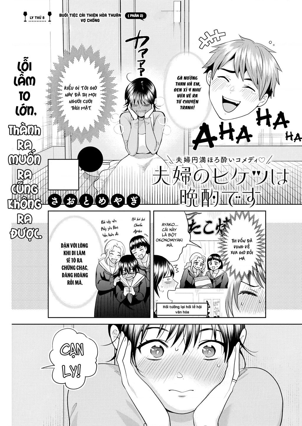 Thưởng rượu đêm khuya là bí quyết để giữ gìn hạnh phúc hôn nhân. Chapter 8 - 2