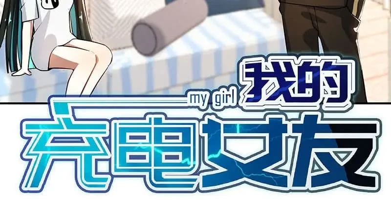 Bạn Gái Sạc Pin Của Tôi Chapter 71 - 43