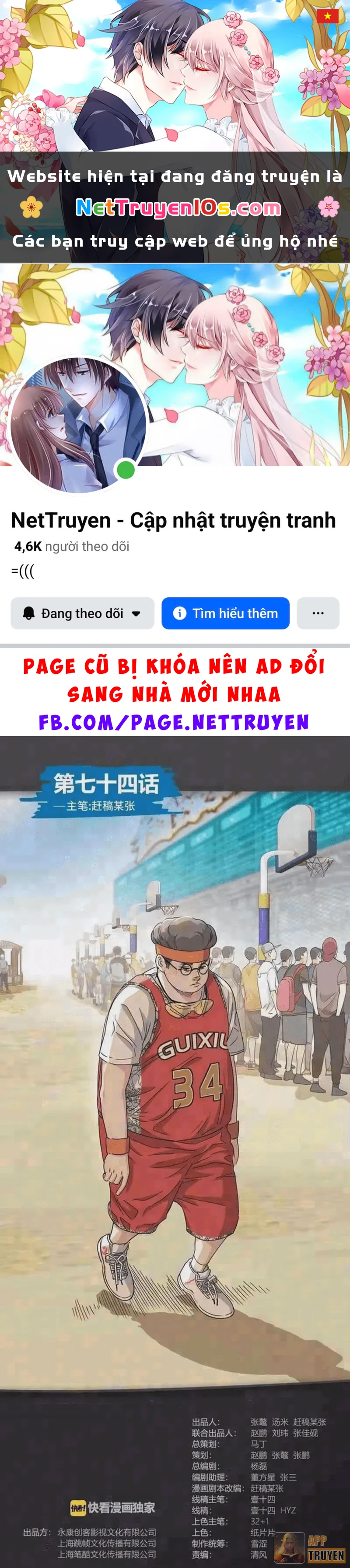 Đấu Trường Bóng Rổ Đường Phố Chapter 74 - 1