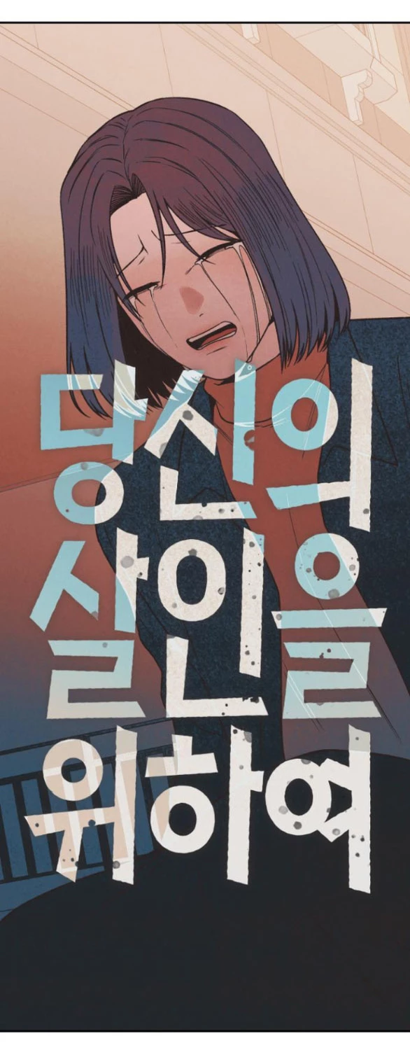 Vì Tôi Đã Giết Người Chapter 33.1 - 36