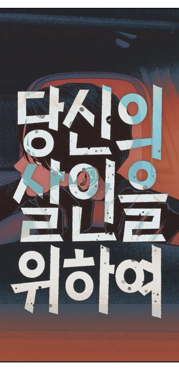 Vì Tôi Đã Giết Người Chapter 35.1 - 9