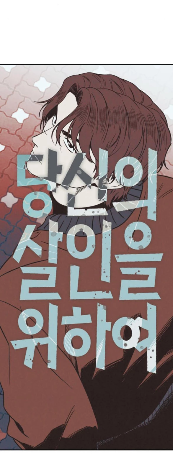 Vì Tôi Đã Giết Người Chapter 43.1 - 12