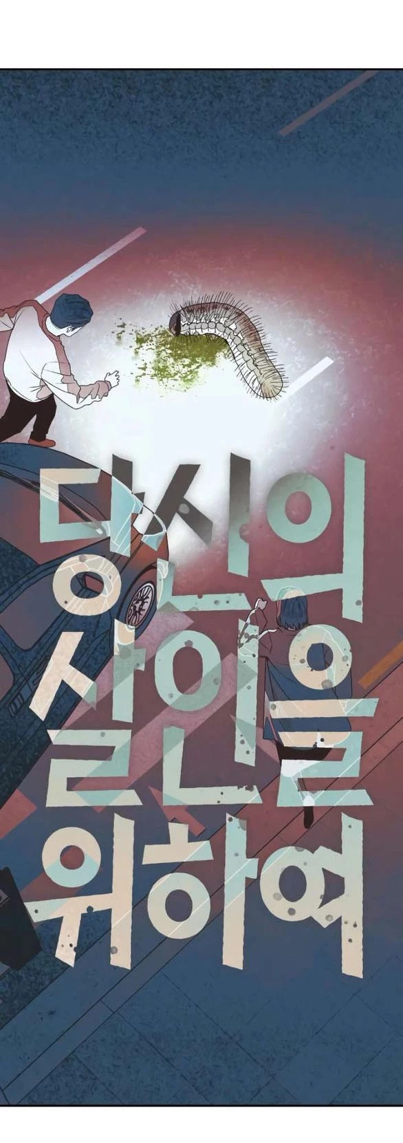 Vì Tôi Đã Giết Người Chapter 46.1 - 6