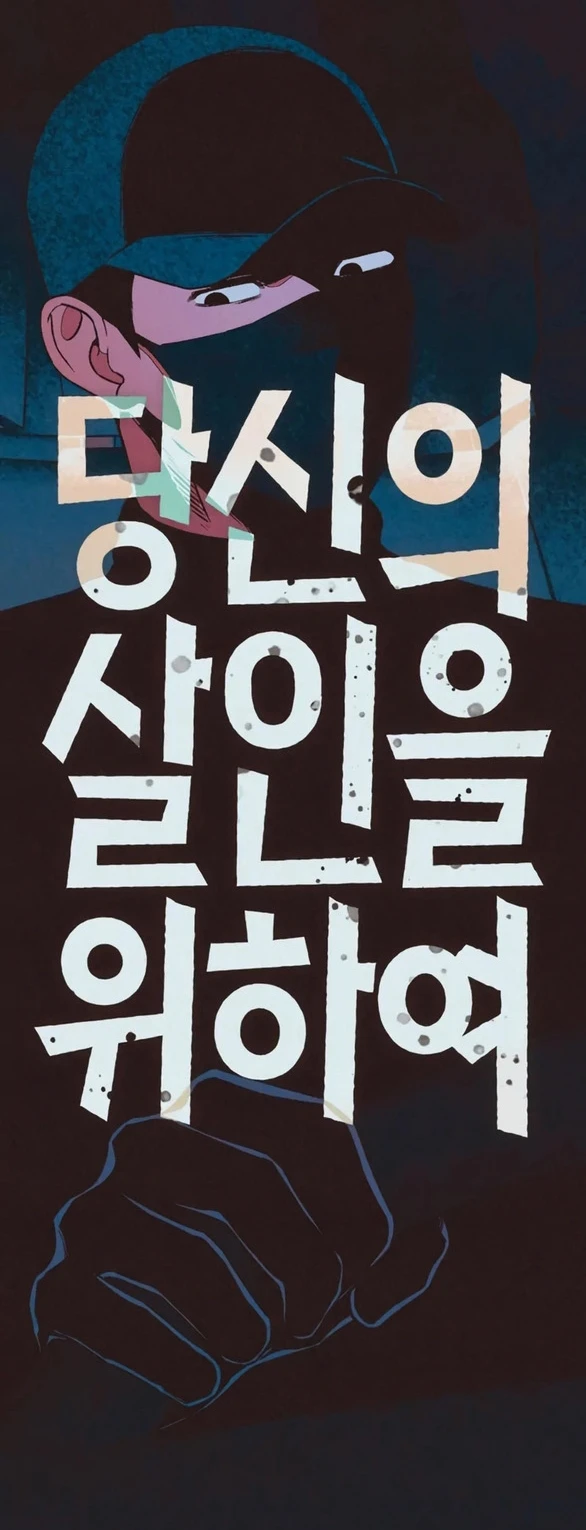 Vì Tôi Đã Giết Người Chapter 52.1 - 42