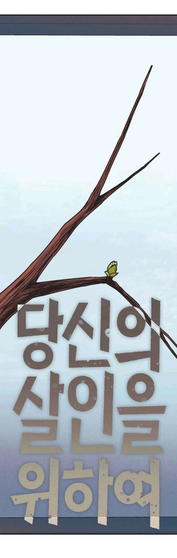 Vì Tôi Đã Giết Người Chapter 56.1 - 15