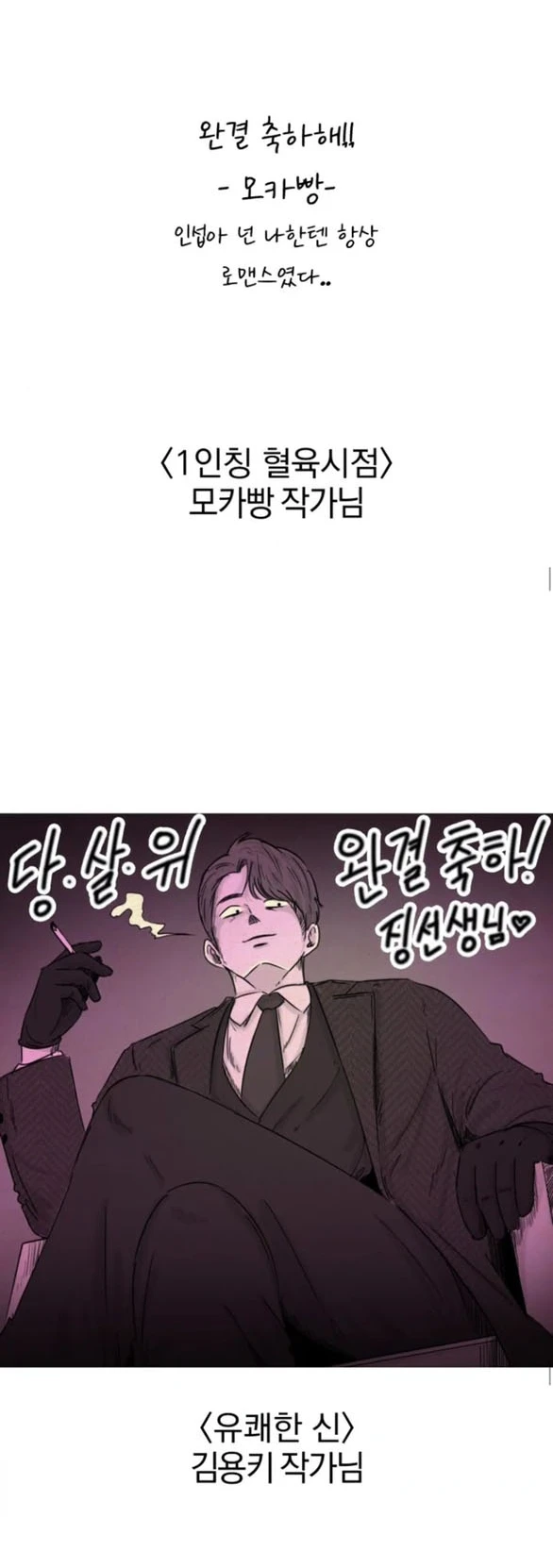 Vì Tôi Đã Giết Người Chapter 70.2 - 18
