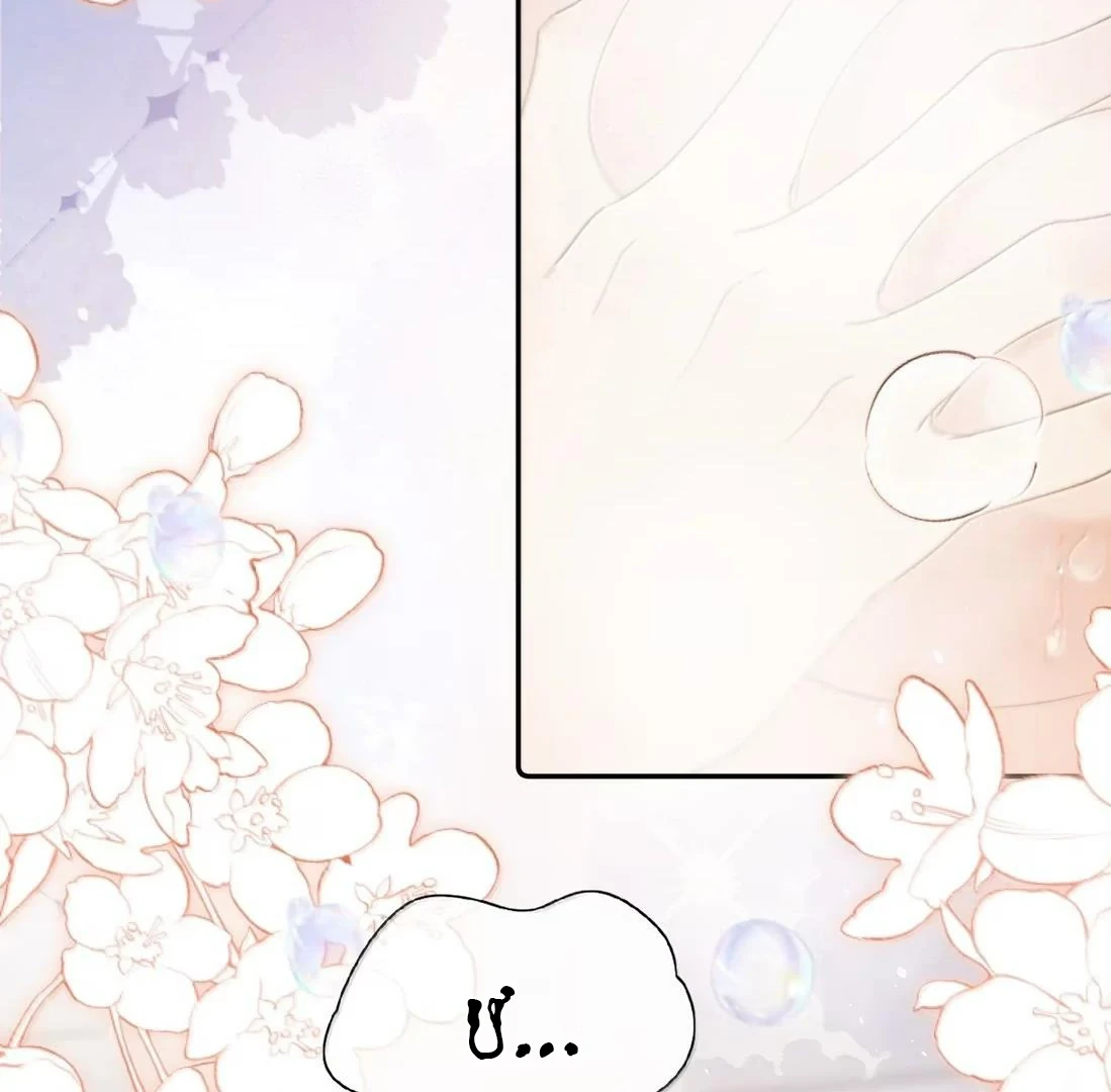 Phản Diện Gặp Kẻ Cuồng Yêu Chapter 69 - 20