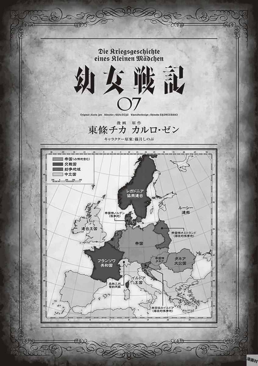 Ấu Nữ Chiến Ký Chapter 19 - 5