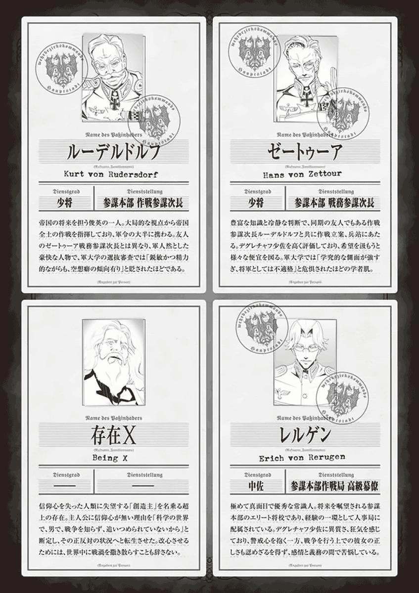 Ấu Nữ Chiến Ký Chapter 19 - 9