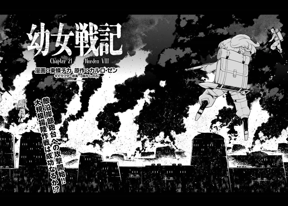 Ấu Nữ Chiến Ký Chapter 21 - 6