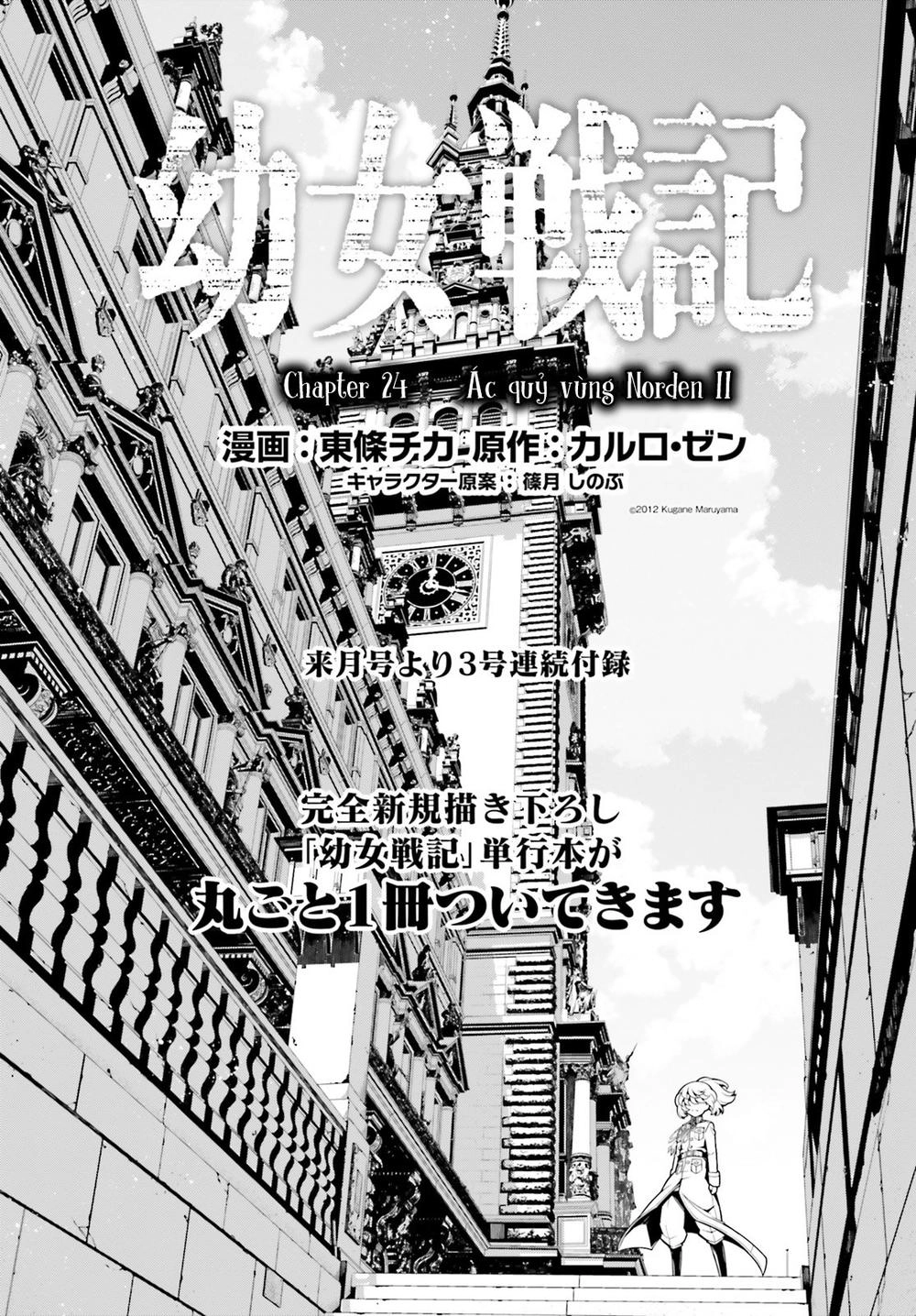 Ấu Nữ Chiến Ký Chapter 24 - 2